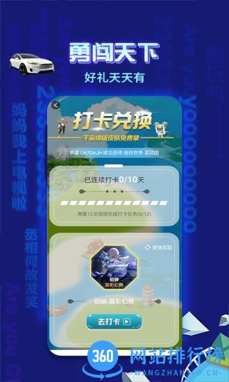 趣玩鸭 v2.3.0 安卓版 1