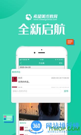 智学帮 v2.4.10 安卓版 0