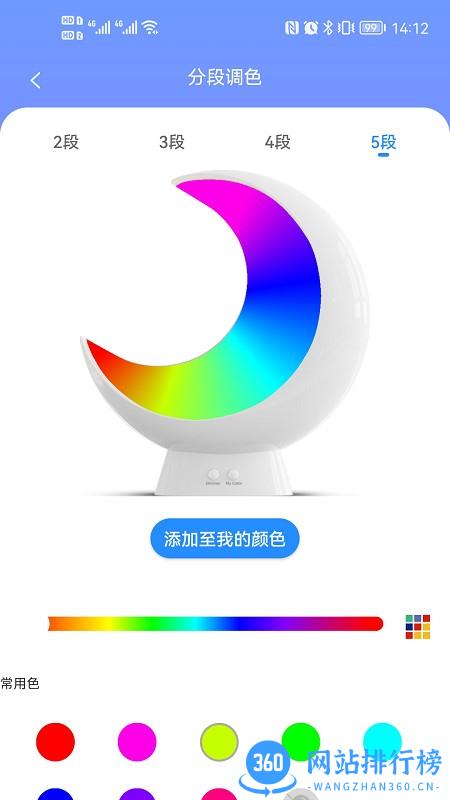 Ecolor Life app v2.4.5 安卓版 0