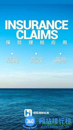 保险理赔查询系统官方版 v2.6.23 安卓版 0