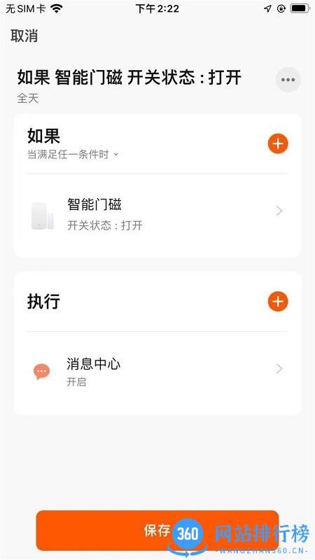爱家庭智能家居 v1.0.0 安卓版 3