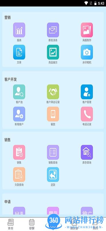 农资业务宝官方版