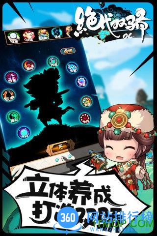 百度版绝代双骄ol手游 v15122803 安卓版 2