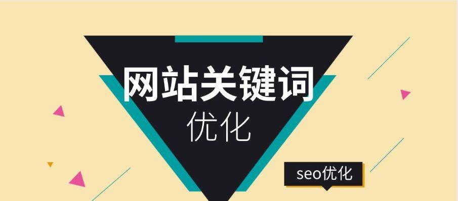 数据分析对搜索引擎优化的重要性（如何通过数据分析提升网站在搜索引擎中的排名）