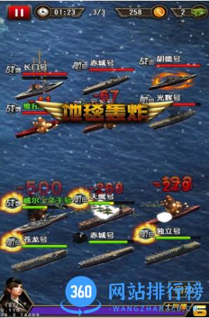 百度版战舰传奇手机版 v1.4 安卓版 0