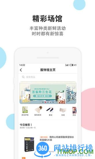 伊藤电商手机版 v2.2.3 最新安卓版 2