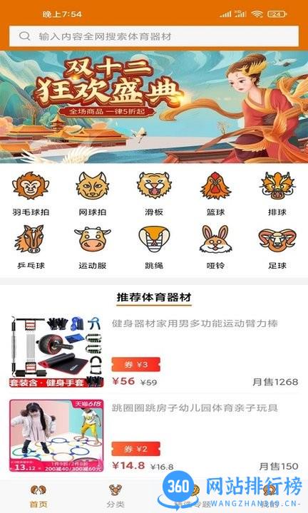 乐虎