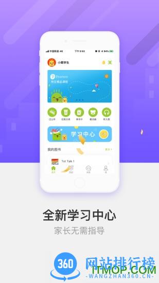 FingerABC学生客户端 v3.2.21 安卓版 3