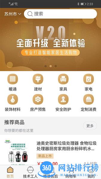 金小满商城app