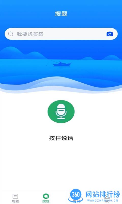 口腔执业医师库app v3.5.0 安卓版 1