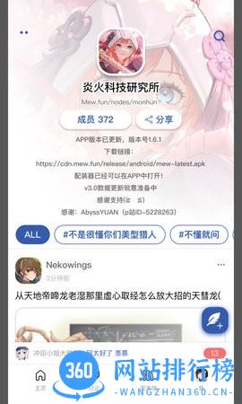Mew社区手机版 v2.3.12 安卓版 1