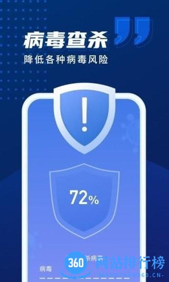 一键优化加速管家下载