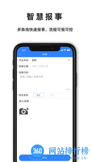 普罗服务+ v1.2.5 安卓版 1