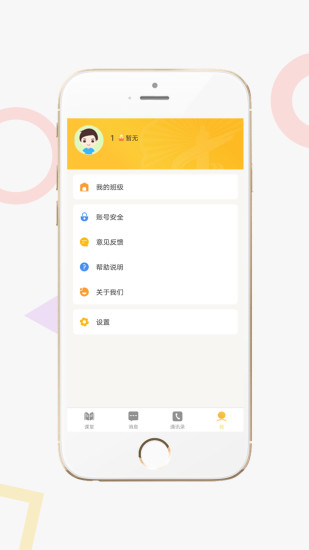 家校积分通教师最新版 v3.5.1 安卓版 0