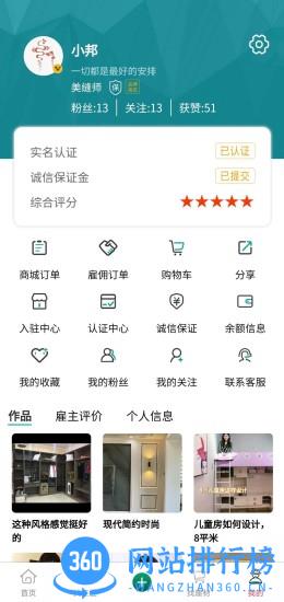 邦乐邦自装修 v1.0.0 安卓版 0