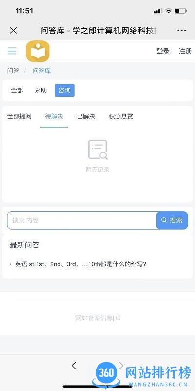 学之郎app下载