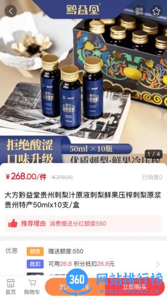 清养健康商城软件 v1.1 安卓版 0