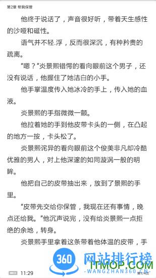 落尘文学免费阅读 v5.0.1 安卓版 3