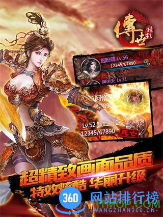 传世挂机手游破解版 v0.9 安卓无限金币版 0