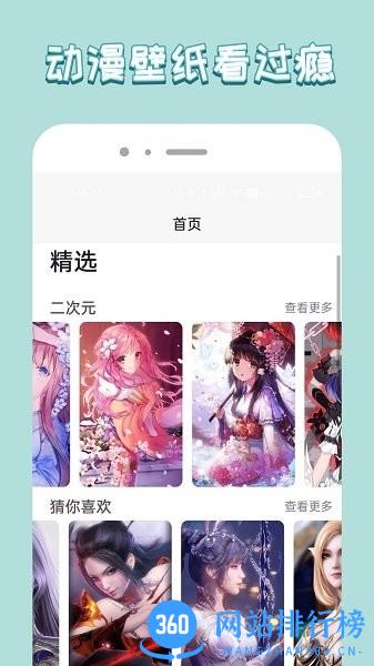 飞扬时代壁纸 v1.1.1 安卓版 0
