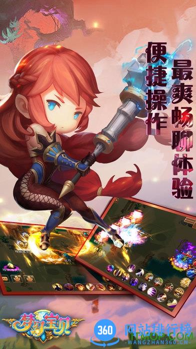 梦幻宝贝快速挂机版apk v1.2.1 安卓8倍加速最新版 0
