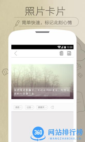 印记云笔记 v3.0.8 安卓版 2