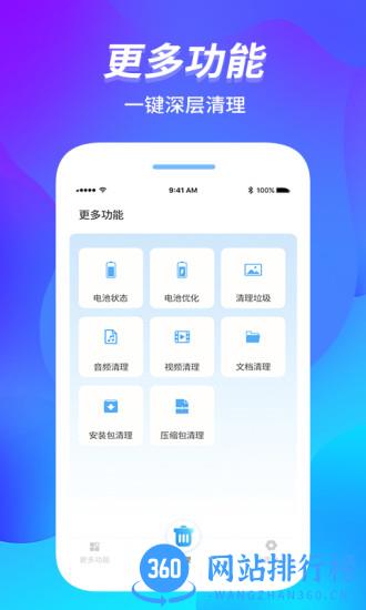 内存管家中文版 v1.1.8安卓版 0