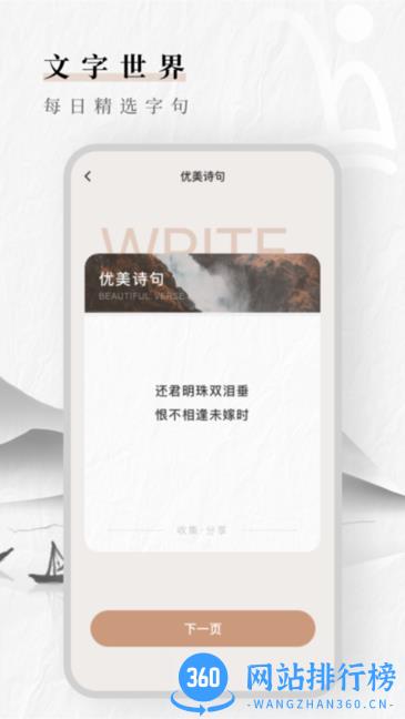 文案素材狗手机版 v1.0.0 安卓版 1