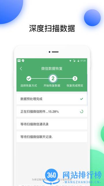 硅豆数据恢复app