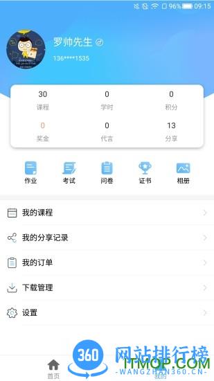 Q学堂 v1.1.1 安卓官网版 0