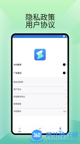好好充电软件 v1.0.3 安卓版 0
