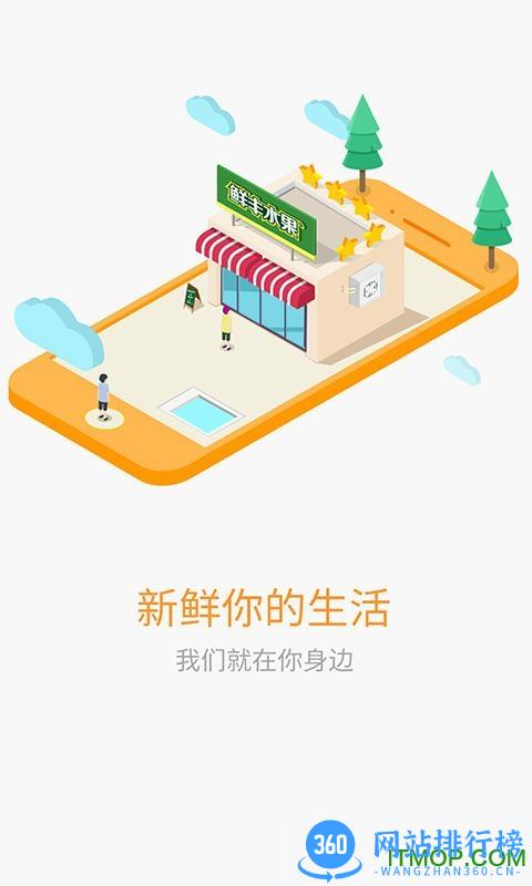 鲜丰水果商城 v3.08.001 安卓版 0