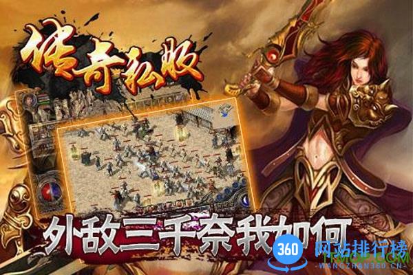 传奇私服内购破解版手机游戏 v1.0.1 安卓无限金币修改版 0