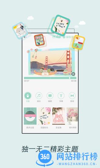 云美摄视频制作app官方最新版 v4.0.9 安卓版 0