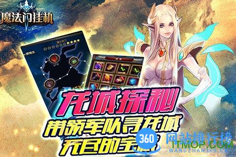 百度版魔法门挂机手游 v2.2 安卓版 2