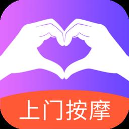 比个心上门按摩