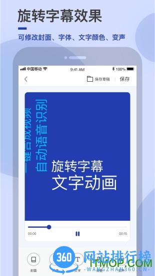 易字幕 v2.7.3 安卓版 3