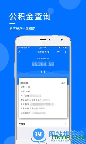 指尖查app v1.8.11 安卓版 1
