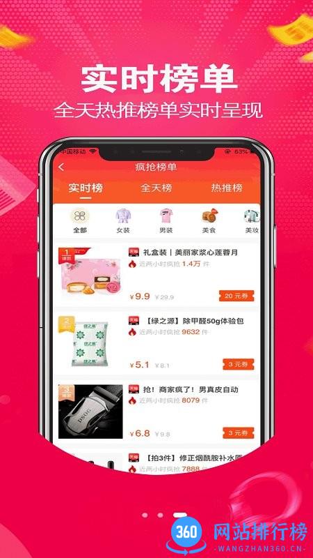 壹键购商城 v1.1.12 安卓版 0