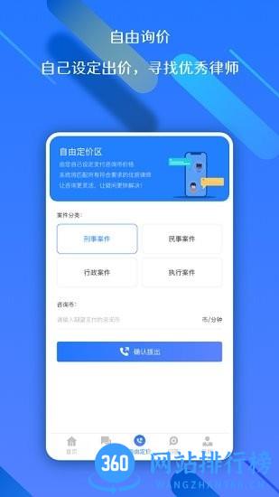 权易赢法律服务 v1.0.3 安卓版 0