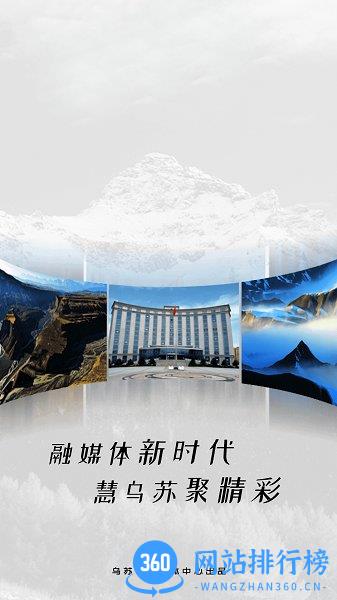 乌苏好地方客户端官方版 v1.0.2 安卓版 3
