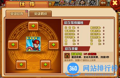 格斗学院破解无限钻石版