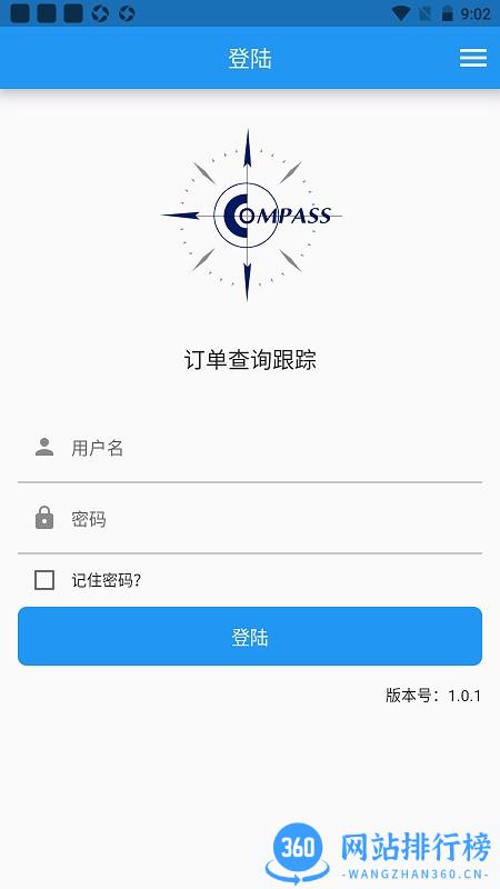 讯捷供应链软件 v1.0.8 安卓版 3