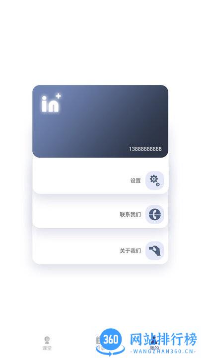 音佳官方最新版 v2.3.5 安卓版 0