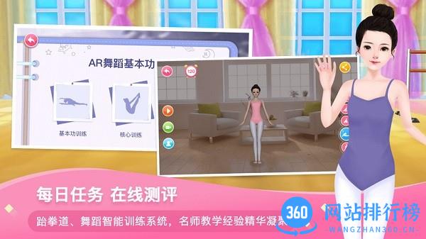 AR艺体馆官方版 v3.3.2 安卓版 1