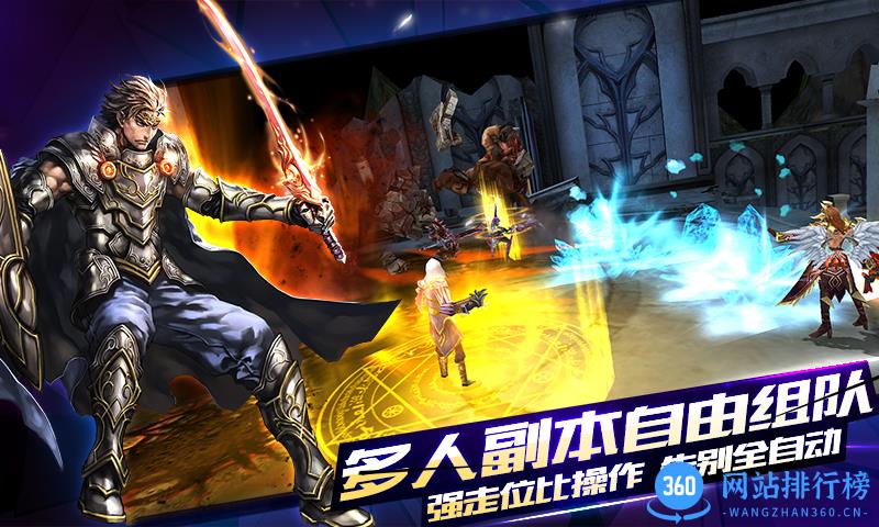 契约2九游版