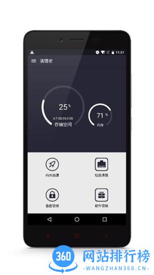 清理者app v1.9 安卓版 0