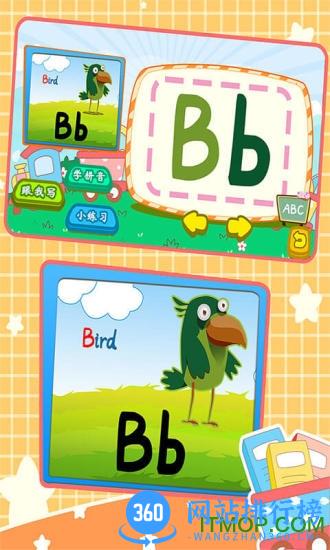 宝宝英语字母写字板 v1.86.06 安卓版 2