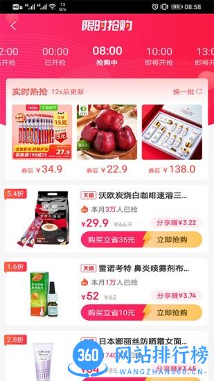 乐供优选最新版 v5.0.5 安卓版 3