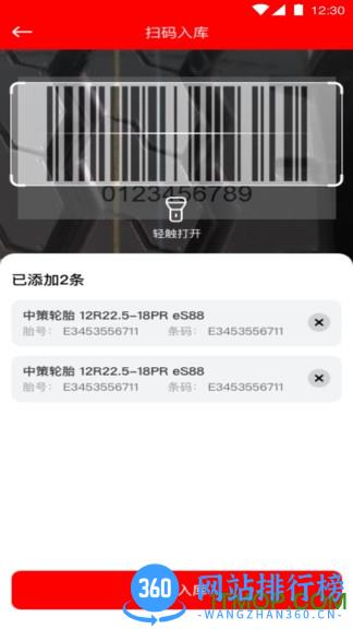 中策门店最新版 v3.6.08 安卓版 2